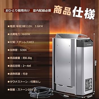 Amazon.co.jp: Mxmoonant サウナストーブ 3.6kw 室内電気配線